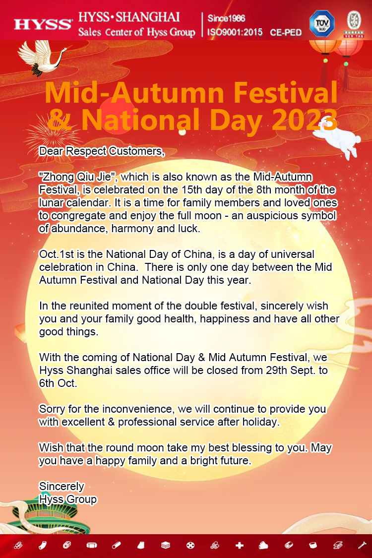 2023中秋国庆海报-1.jpg