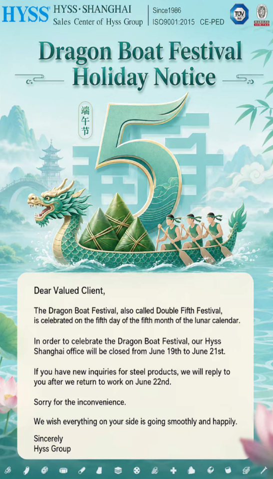 2026端午-HYSS.png